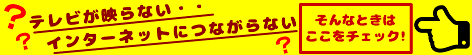 ご確認ください