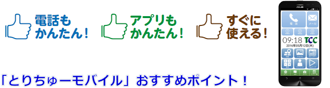 ポイント