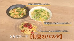 パスタ①