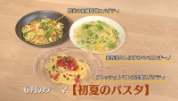 パスタ⑤