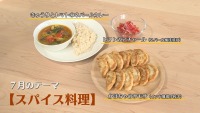 スパイス①