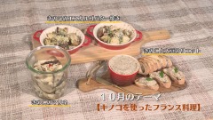 キノコ④