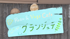 ジュテ①