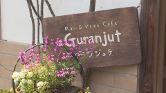 ジュテ③