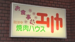 焼肉②