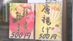 浪花屋⑥