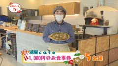 スポンサー⑤