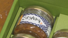 ごぼう⑤
