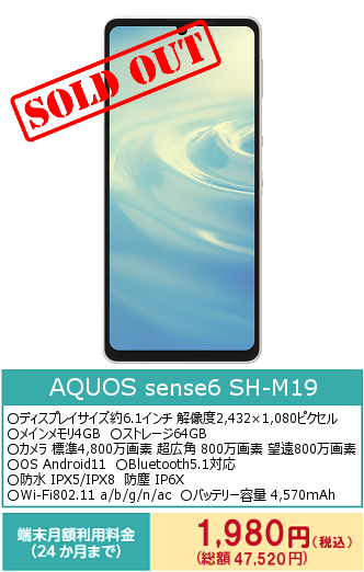 sense6