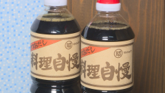 醤油③