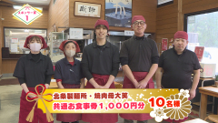 スポンサー2024　母大笑