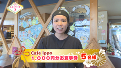 スポンサー2024 ippo