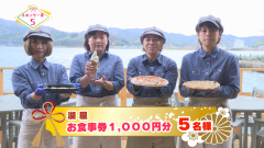 スポンサー2024 湖屋