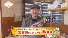 スポンサー2024　シェル