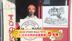 スポンサー2024　トト