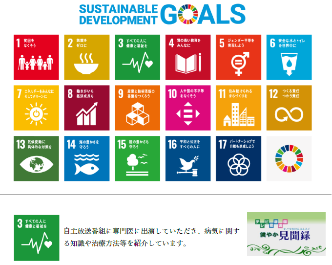 SDGs1
