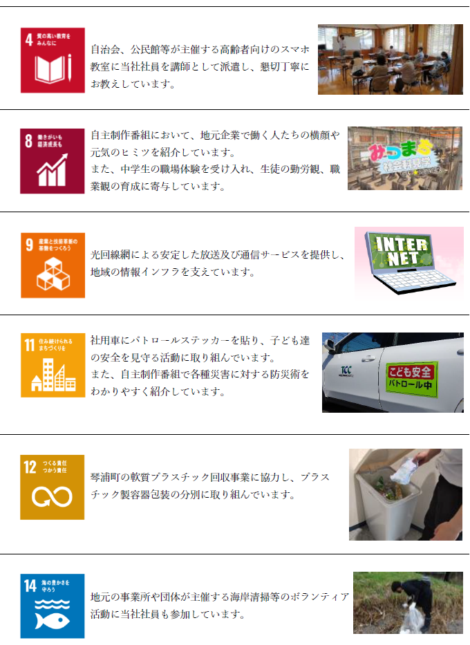 SDGs2