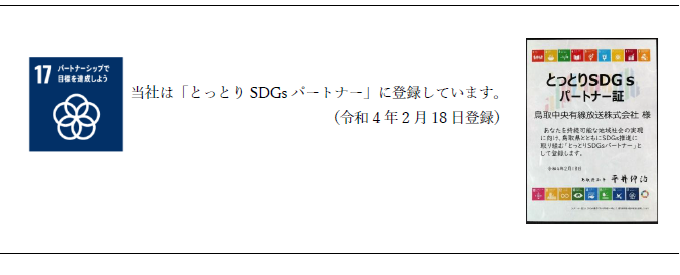 SDGs3