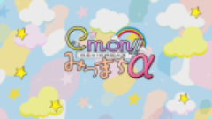 みつまちα