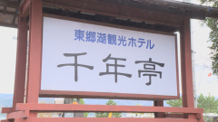 千年亭⑤