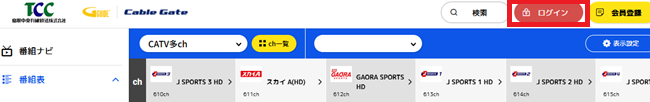 ログイン