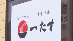 一たす④