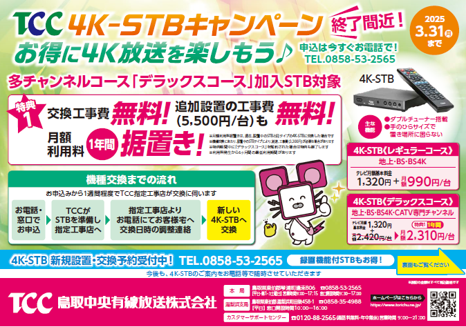キャンペーン1