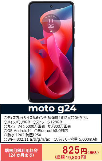 motog24