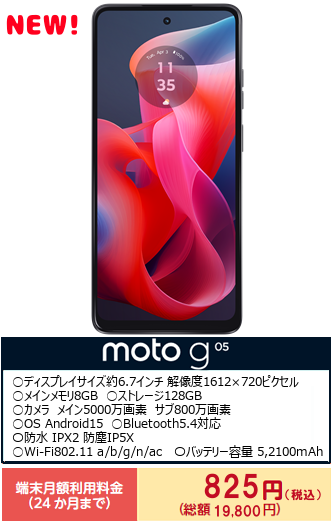 motog05(new)