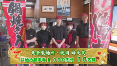 2026スポンサー②