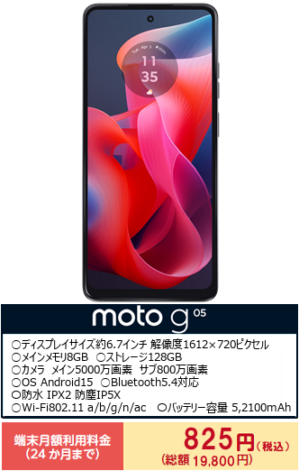 motog05-2