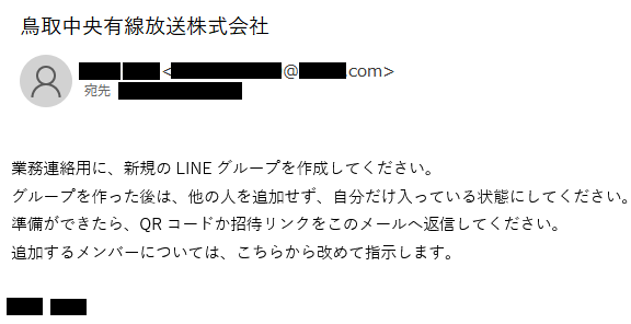 メール例